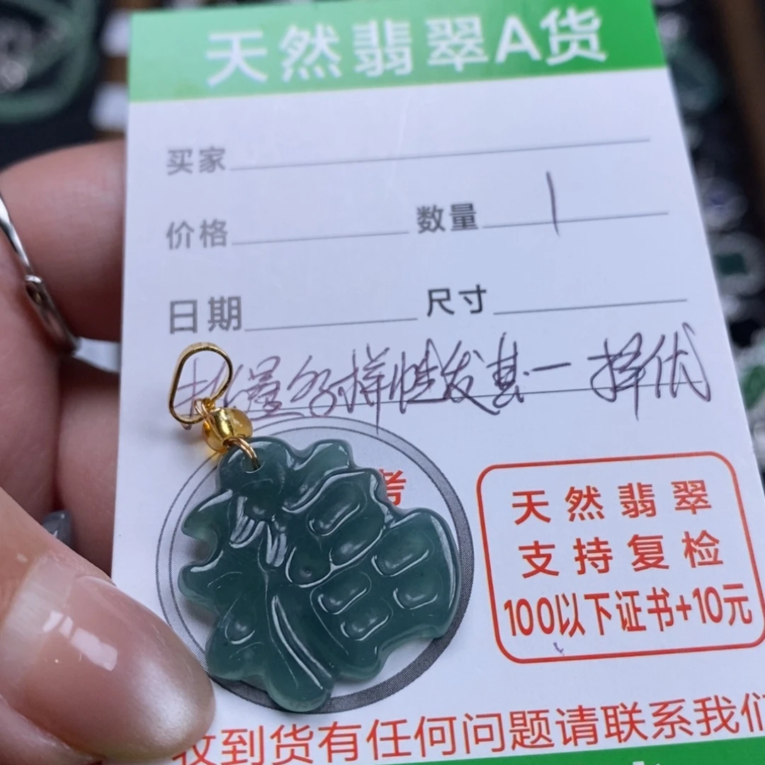 翡翠未镶嵌颈饰翡翠