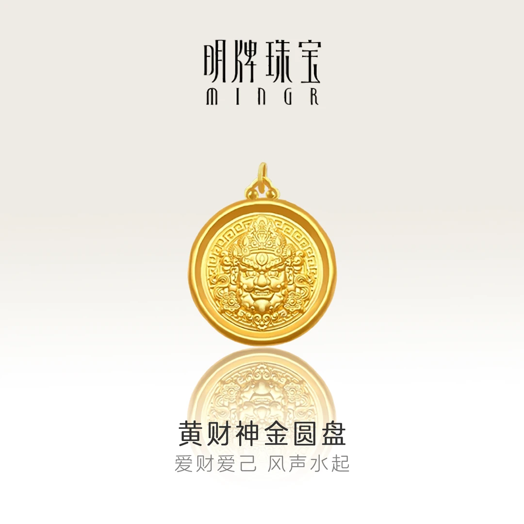 足金【黄财神】吊坠黄金圆牌编织绳时尚百搭
