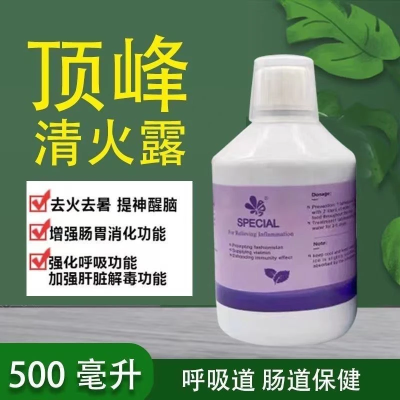 顶峰清火露鸽子祛火赛鸽清火绿色精
