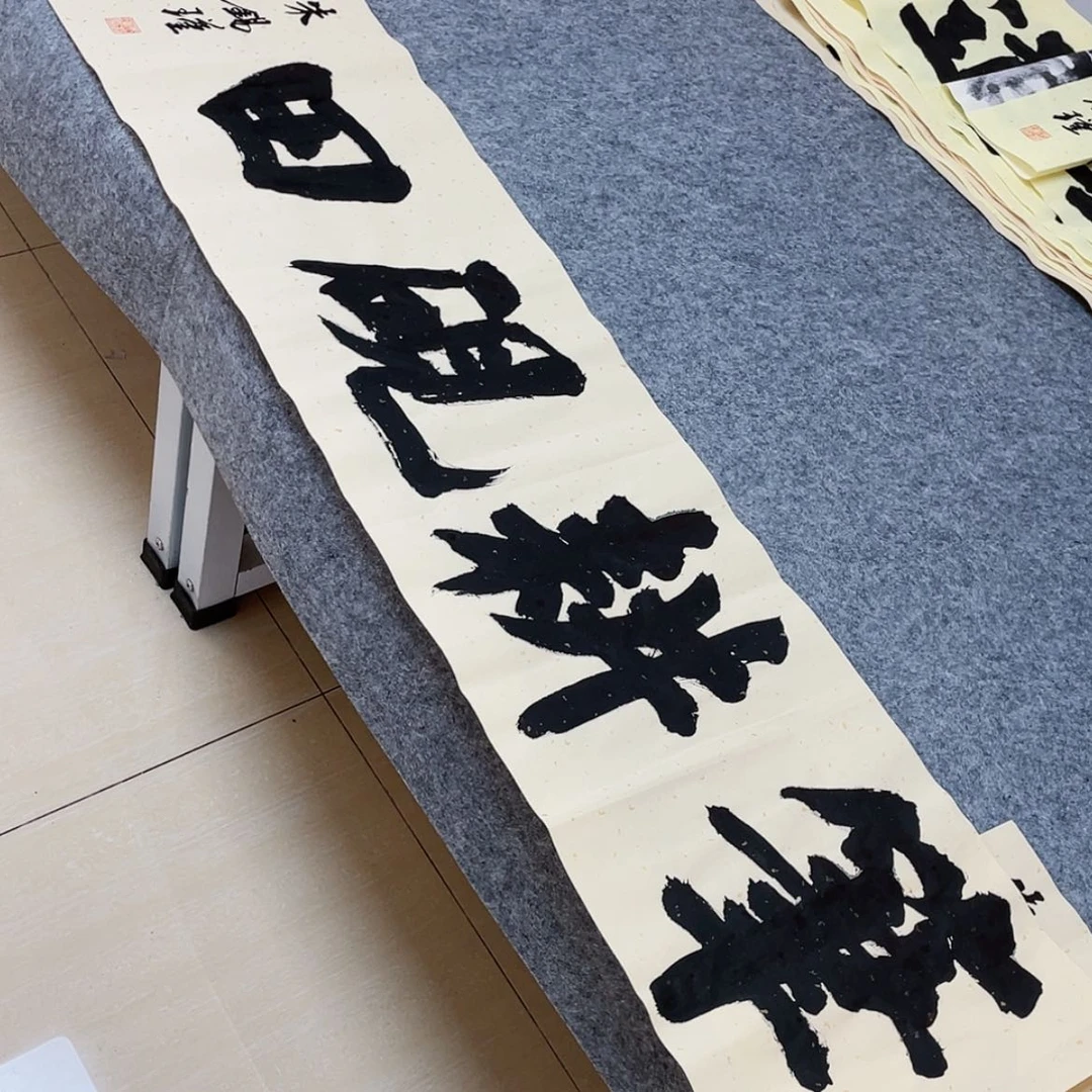 【闪购商品】书法山东朱锡谨138×34