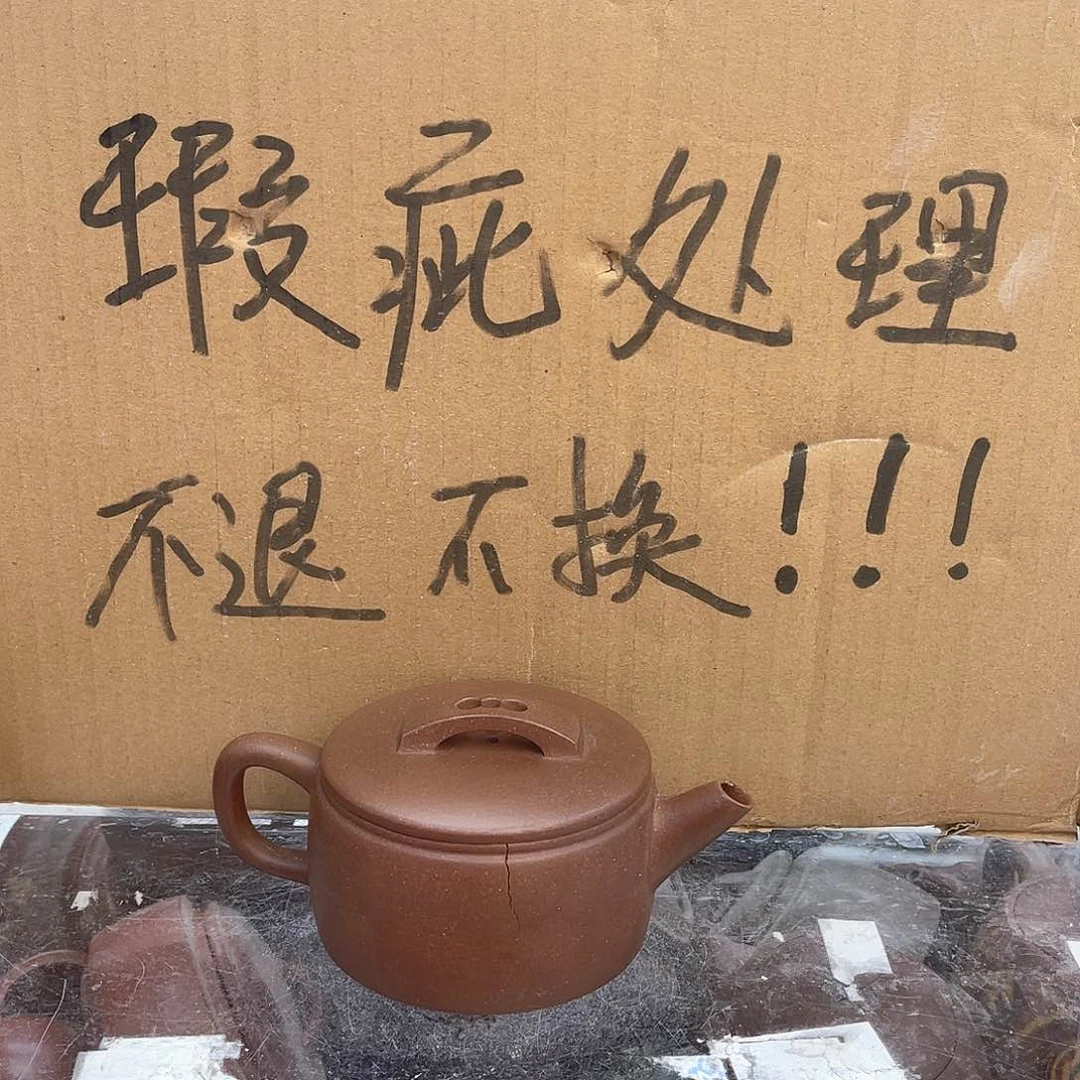 茶壶紫砂宜兴紫砂壶瑕疵