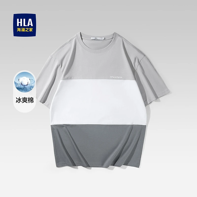 【冰爽棉】HLA海澜之家短袖T恤男凉感透气舒爽时尚字母印花短袖男