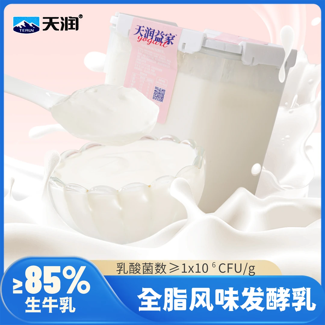 【2kg大桶12月4日产】新疆大桶酸奶凝固型酸奶益生菌鲜奶发酵