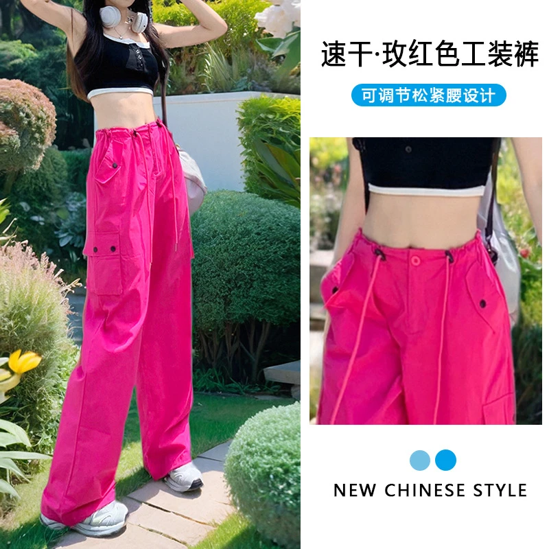 玫红色休闲裤女夏季2025新款爆款速干小个子休闲直筒阔腿工装裤子