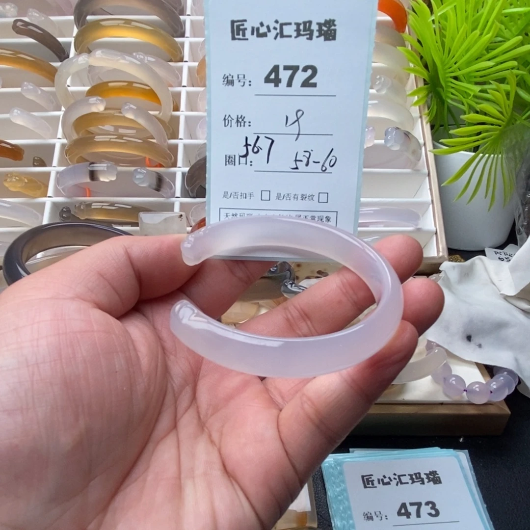 玛瑙/玉髓未镶嵌手镯