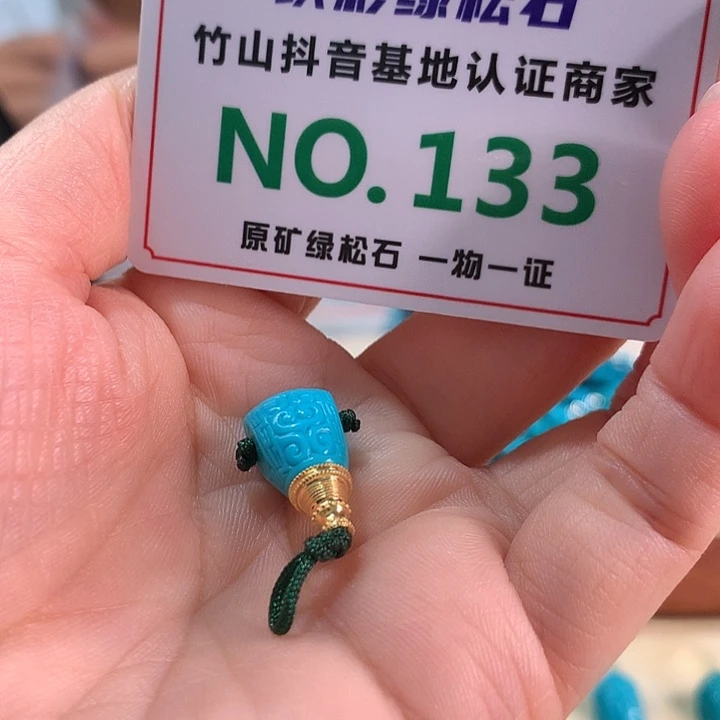 18K金镶嵌绿松石珠宝奇石