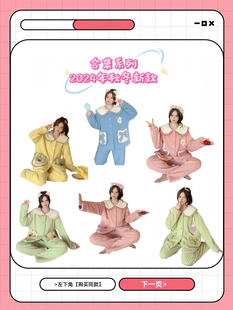 【一号秋冬季清仓】断码不加找到对应编码下单睡衣家居服