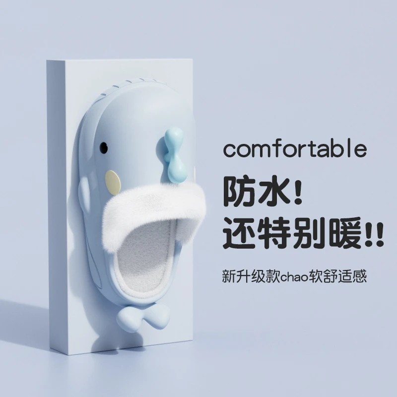 秋冬季新款小鲸鱼保暖卡通可拆卸儿童棉拖鞋外穿厚底EVA宝宝拖鞋