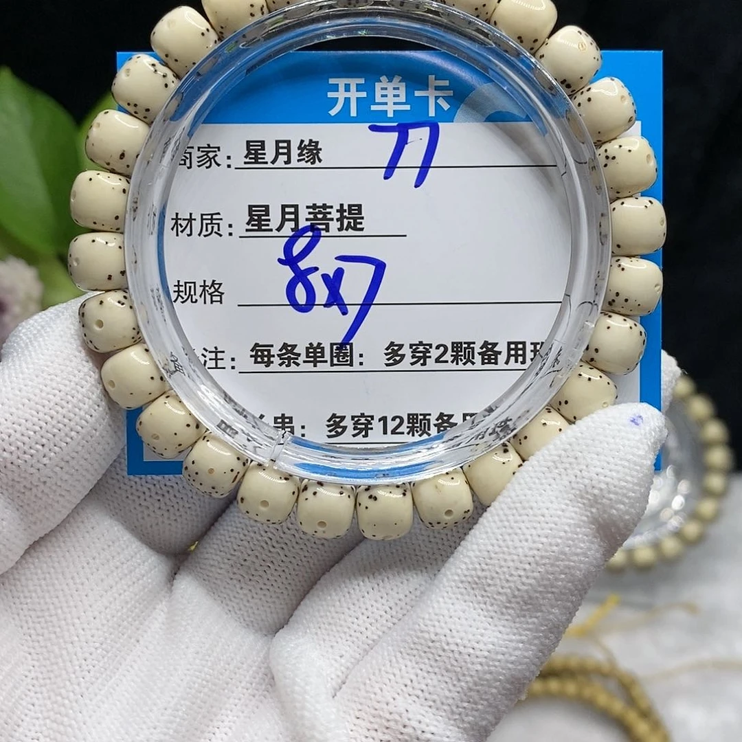 【闪购商品】吊坠星月菩提77,?!&&999