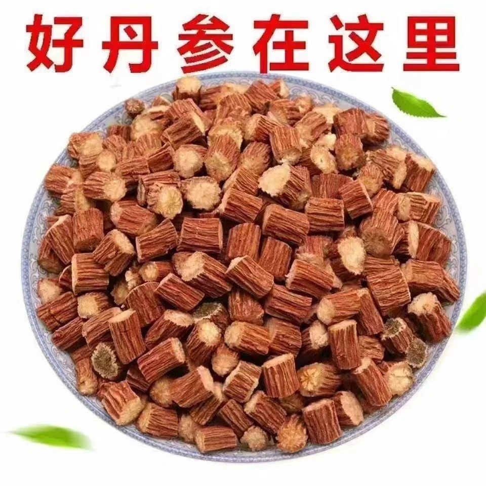 秦岭正品丹参干货山楂山楂干甘草黄芪精选无硫丹参泡酒泡水中药材