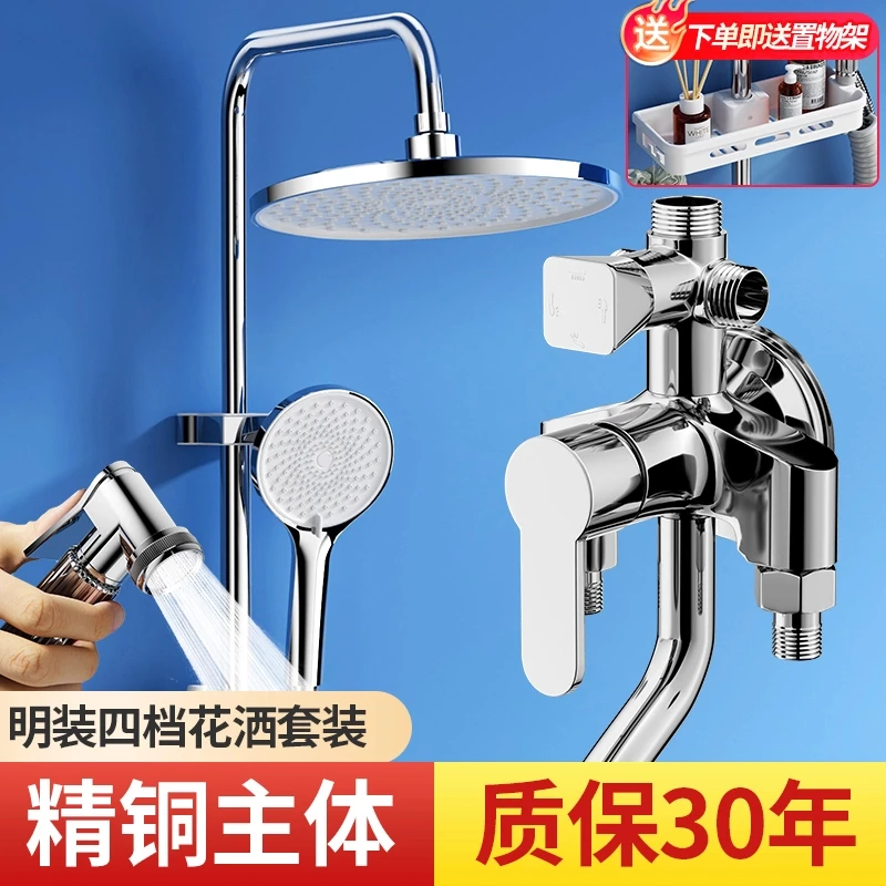 JIUMOW明装安装淋浴花洒套装全套家用洗澡淋雨沐增压花洒莲蓬头