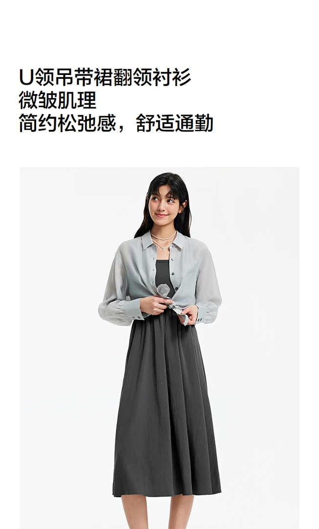 森马连衣裙女U领吊带裙通勤衬衫2025新夏肌理两件套101325114024