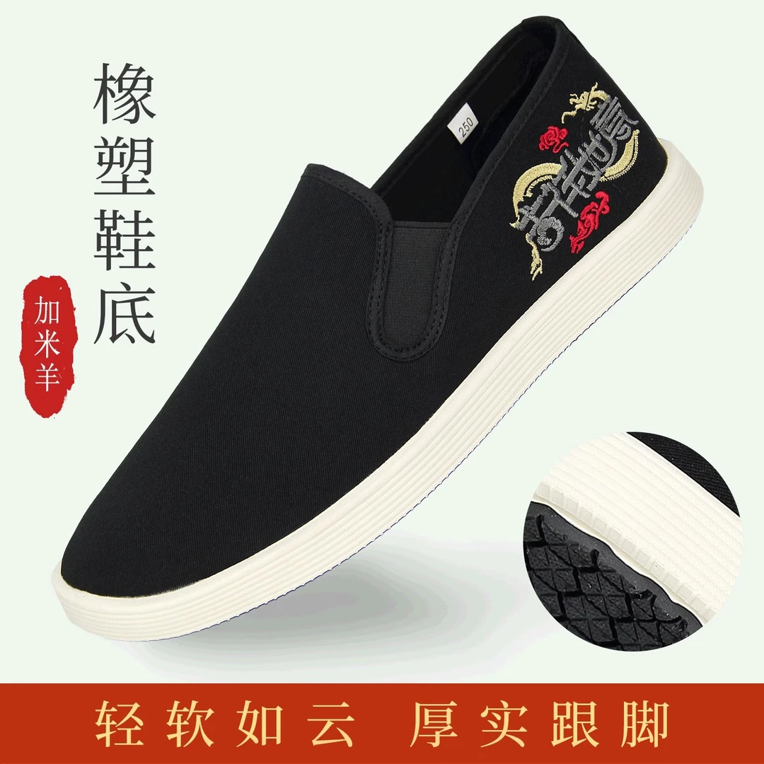 加米羊老北京布鞋男夏季软底休闲鞋舒适透气一脚蹬开车鞋防滑刺绣