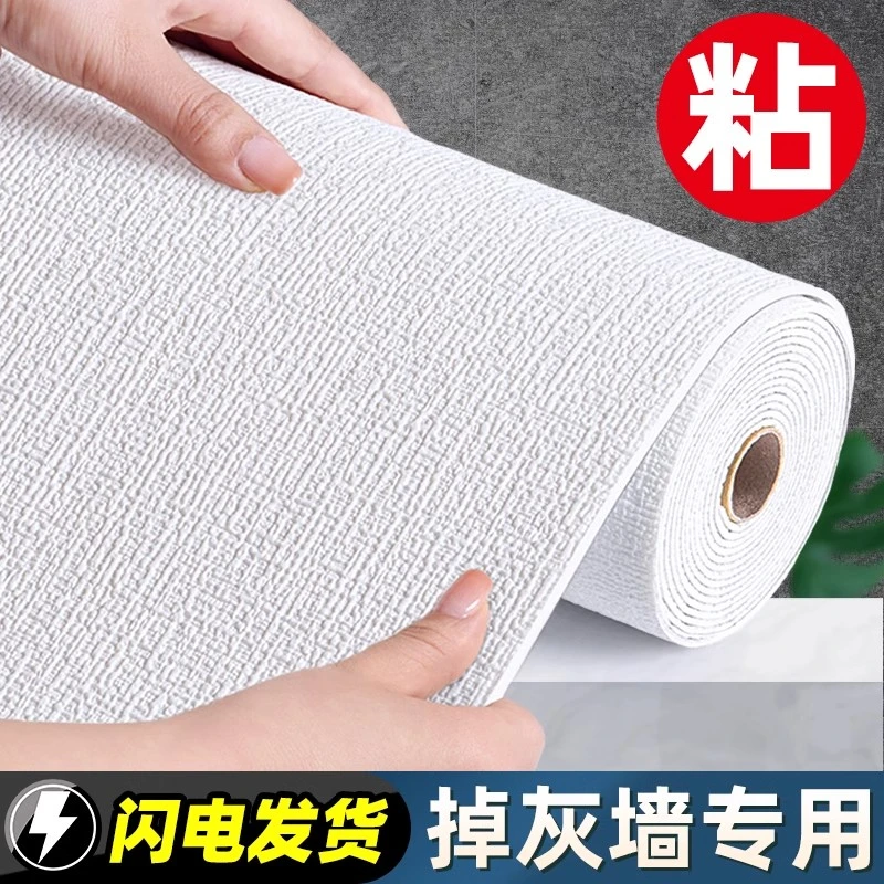 掉灰宿舍墙纸自粘防水3d立体防潮墙防霉墙贴壁纸卧室遮丑翻新墙面