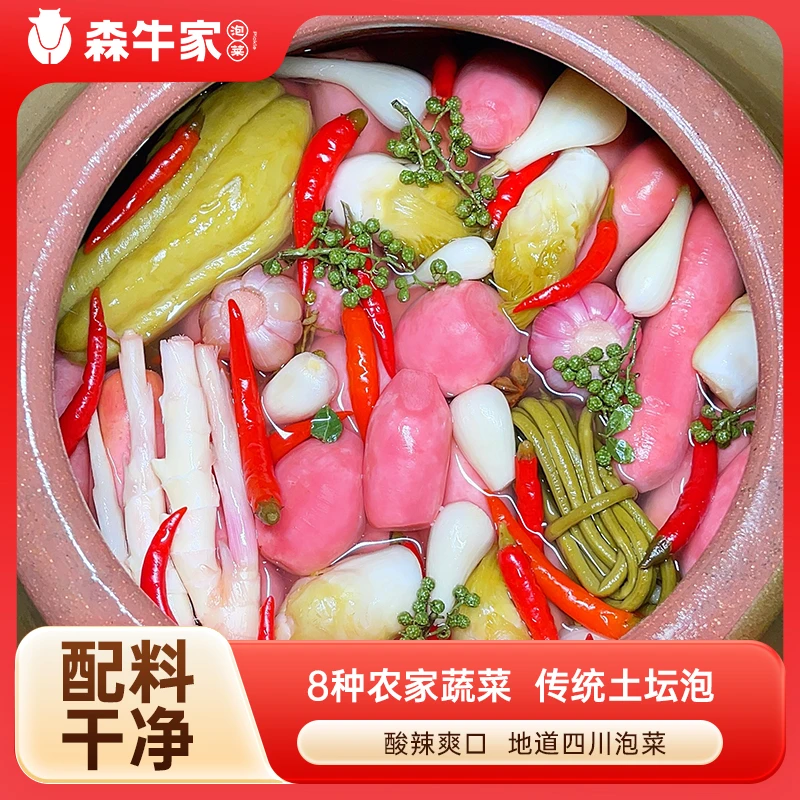 【老坛泡菜】森牛家新鲜传统农家泡菜酸辣脆爽下饭泡红萝卜儿菜450g