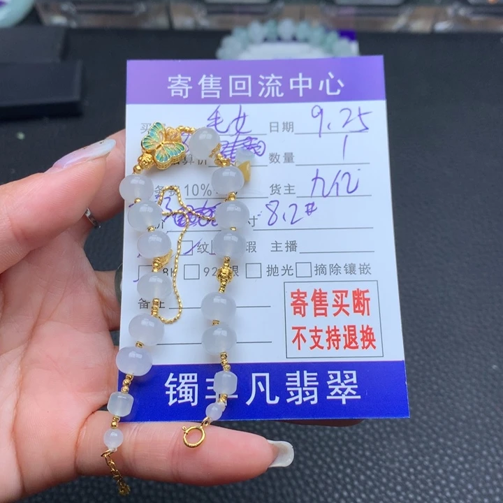 18K金镶嵌手链翡翠毛*