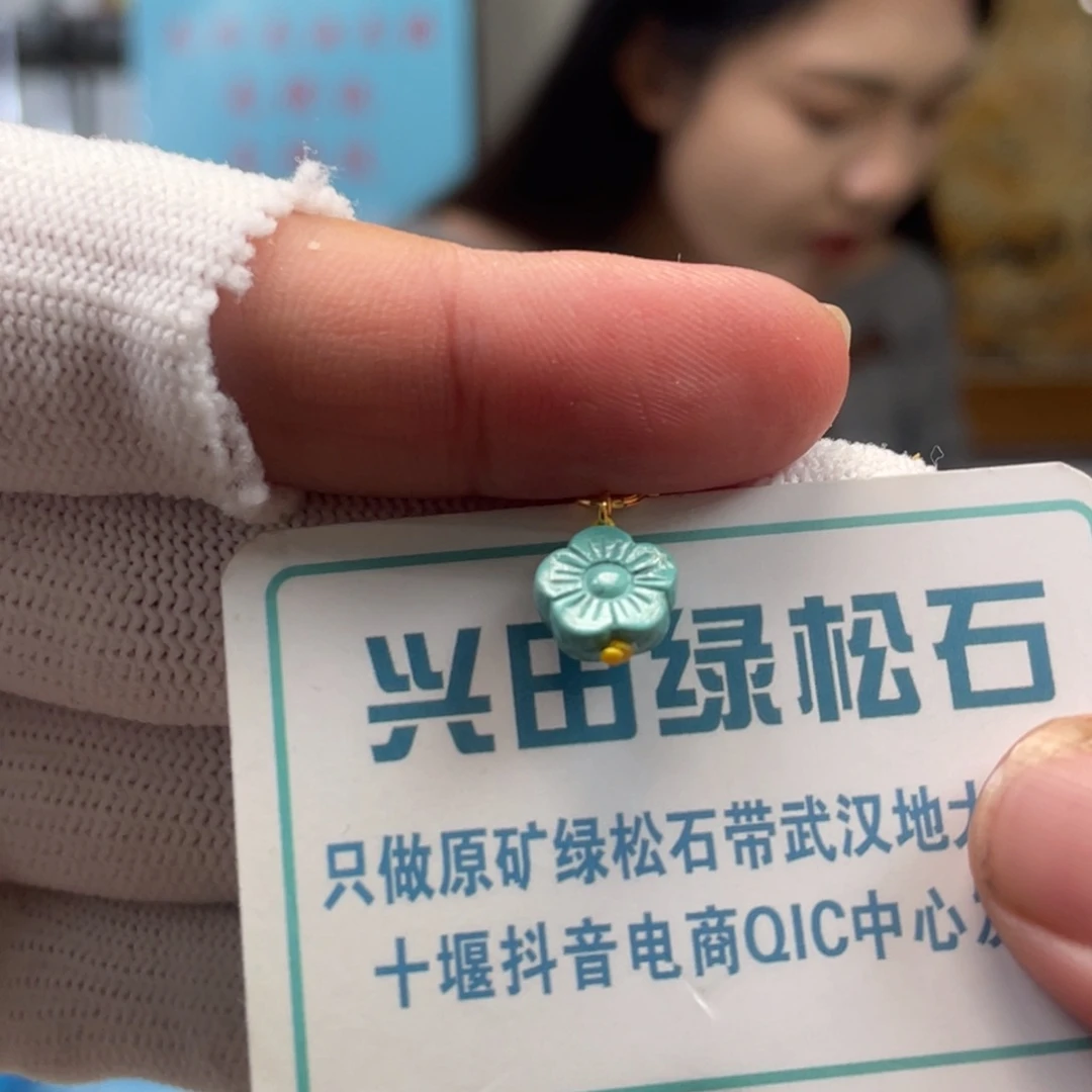 绿松石未镶嵌挂件