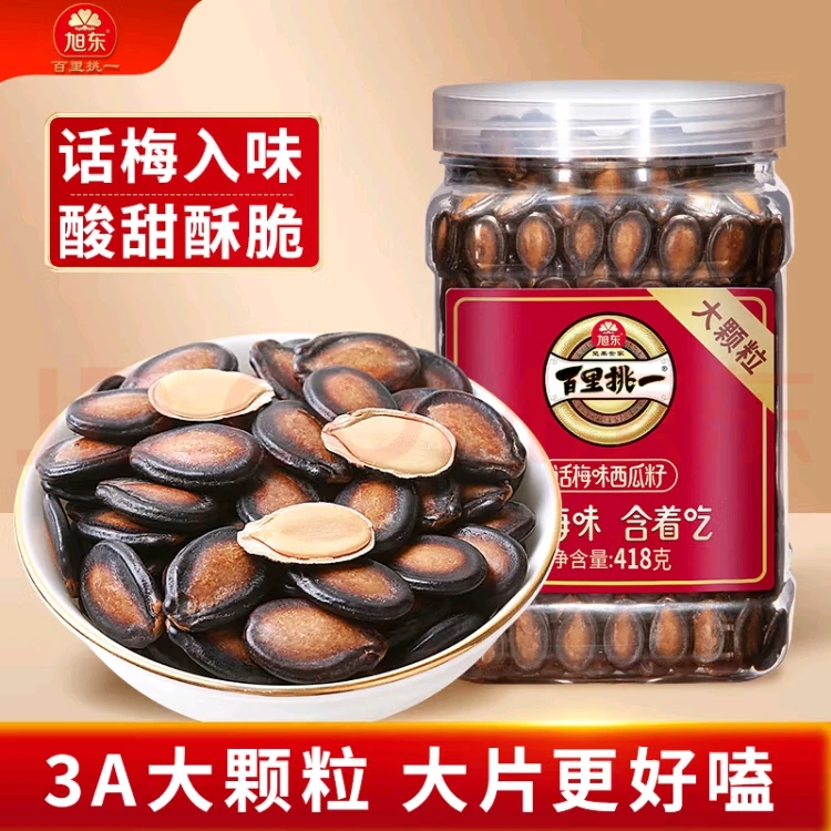 【两罐减5元】旭东百里挑一话梅味西瓜子当季新货酸甜好磕解馋零食