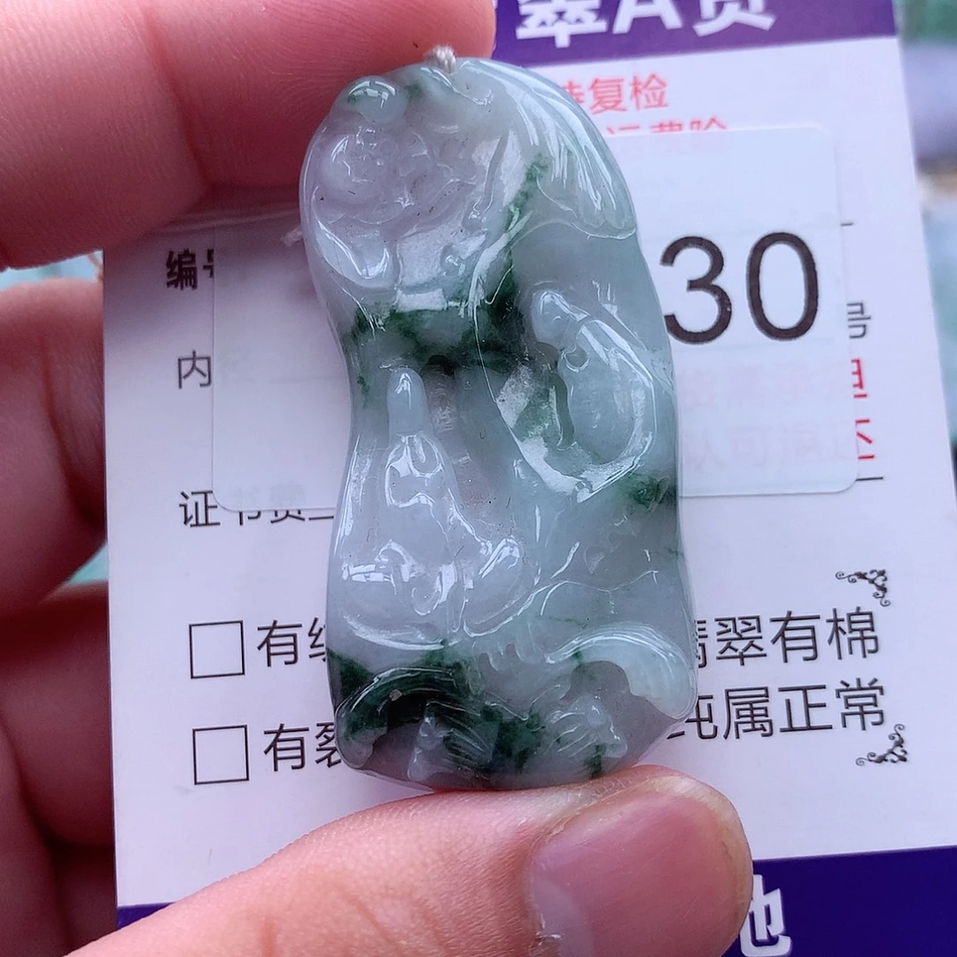 翡翠未镶嵌吊坠(不含链)