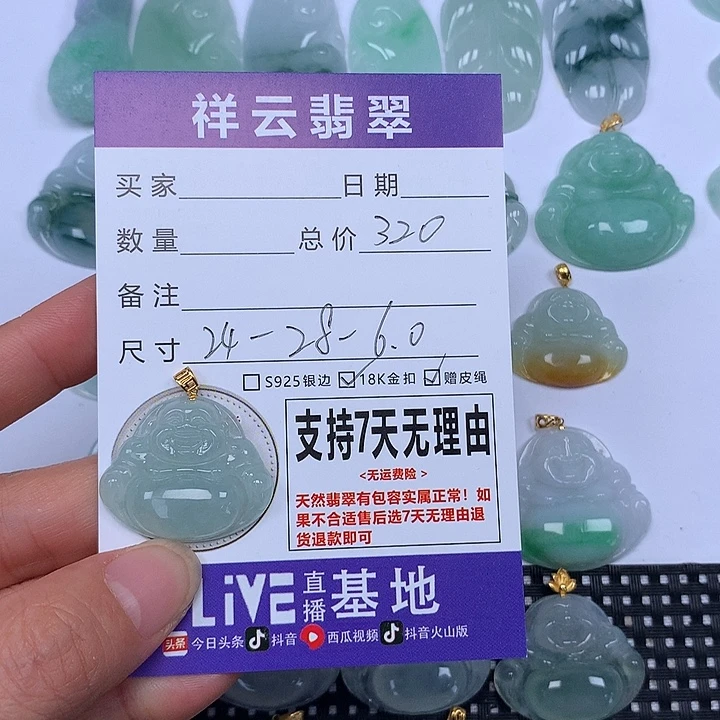 半***伊翡翠未镶嵌颈饰天然
