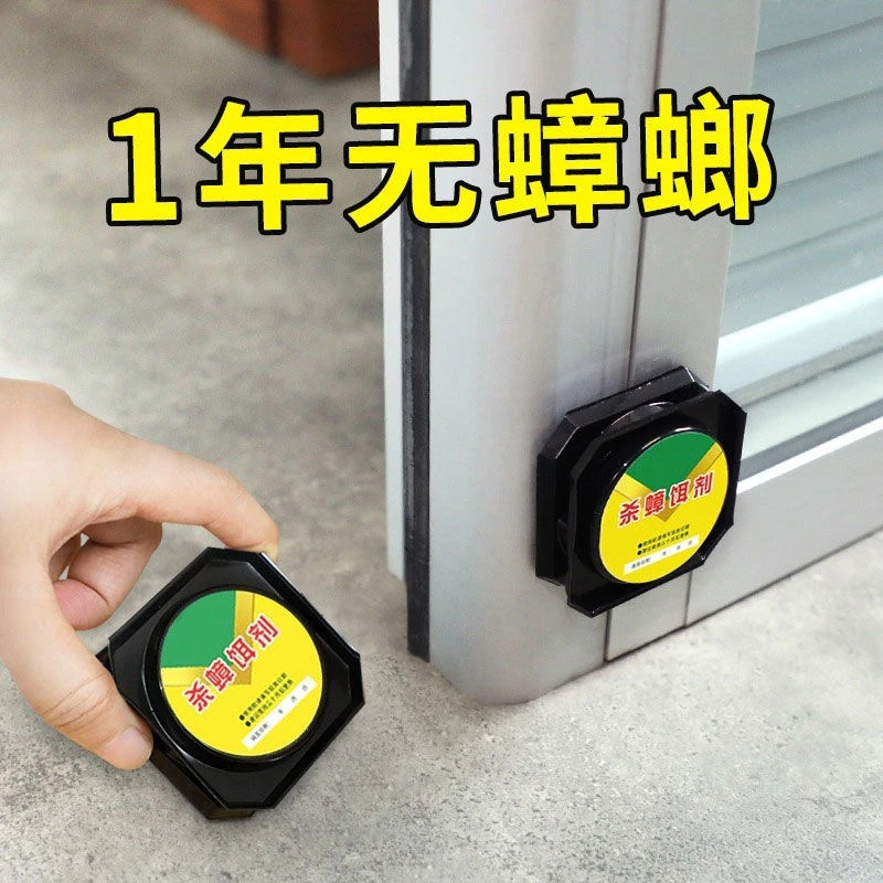 家用蟑螂药一窝端蟑螂克星无毒酒店卧室饭店厨房大小通杀出租屋