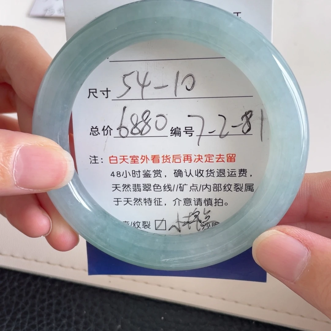 未镶嵌手镯翡翠翡翠手镯