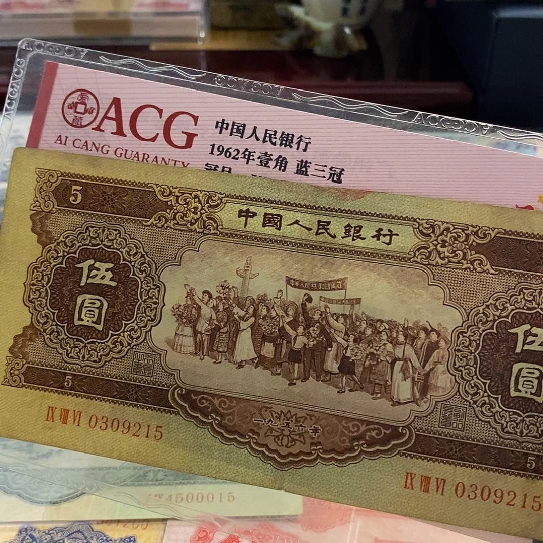 塑封包装 福利价格 老纸币