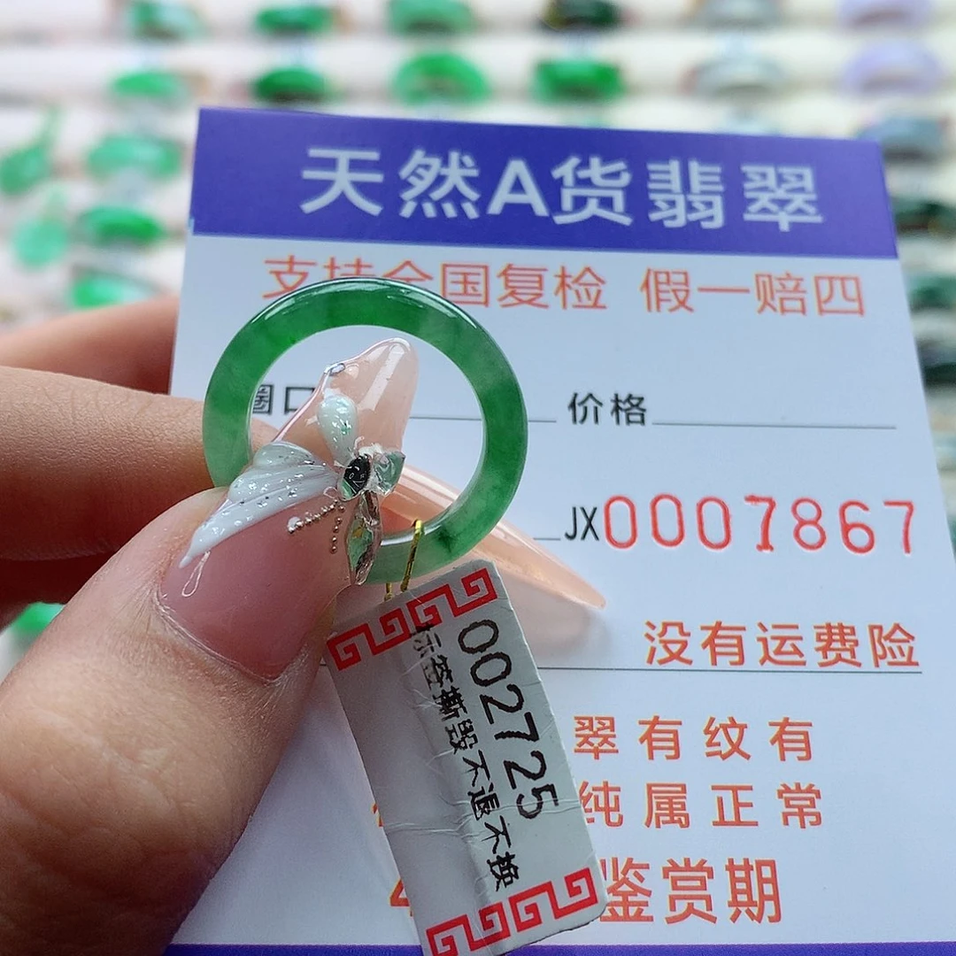 翡翠戒指未镶嵌冼****a12号