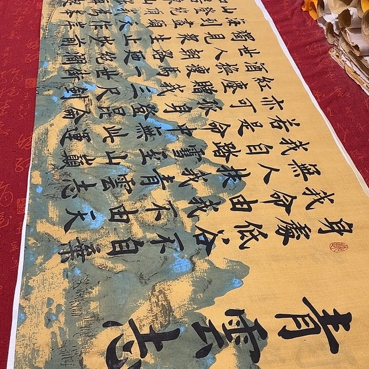 书法青云志雷伟江山宣纸180✖️48厘米左右