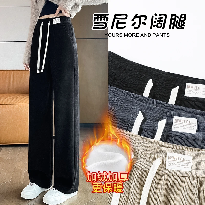 窄版雪尼尔阔腿裤女冬季2025新款爆款休闲直筒加绒加厚灯芯绒裤子