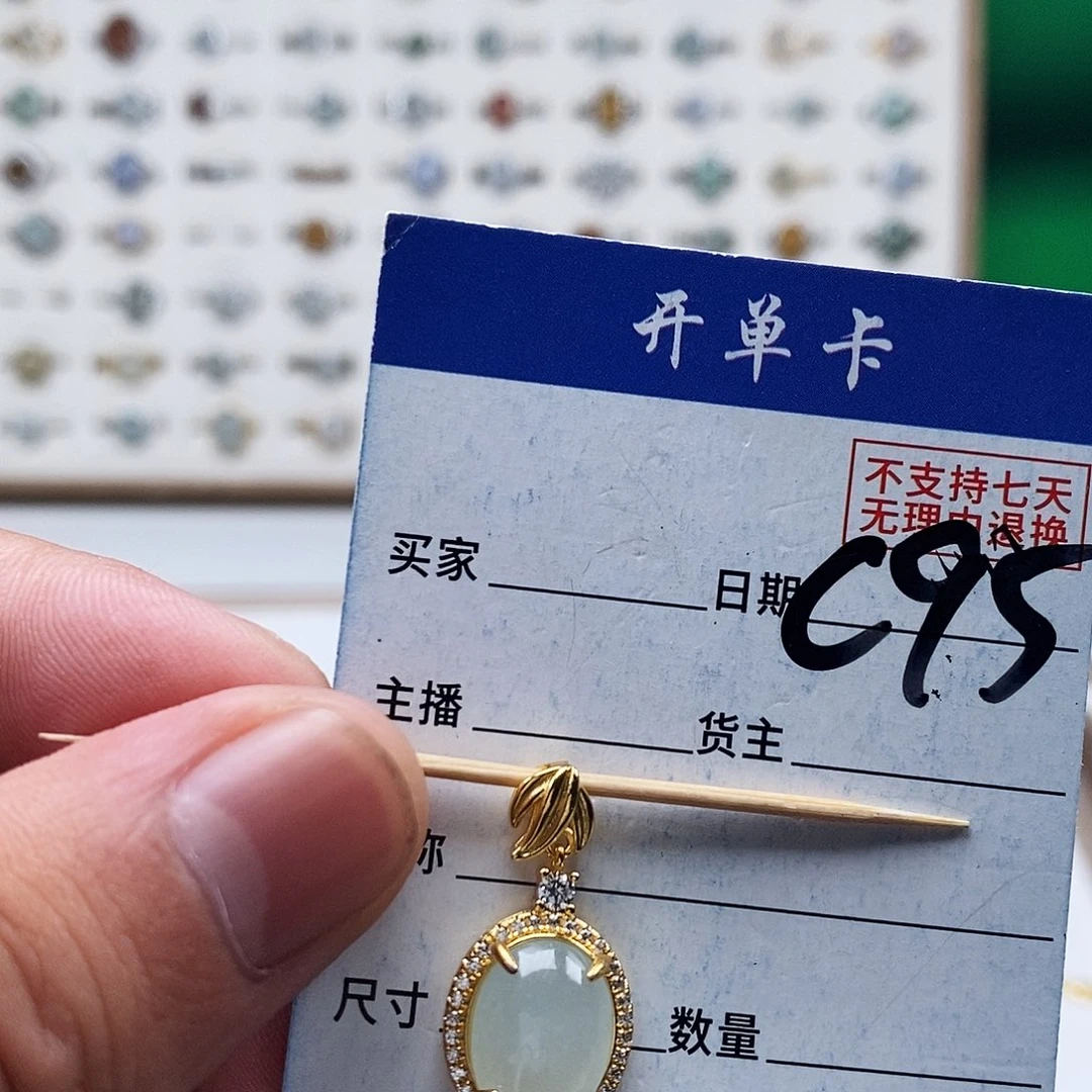 未镶嵌戒指翡翠吊坠