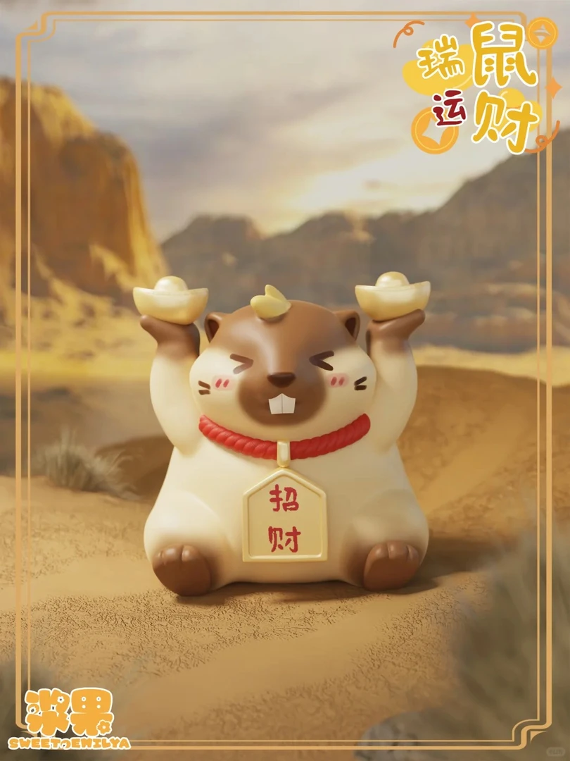 【新品代拆】瑞鼠运财萌粒盲盒摆件可爱桌面装饰新年礼物