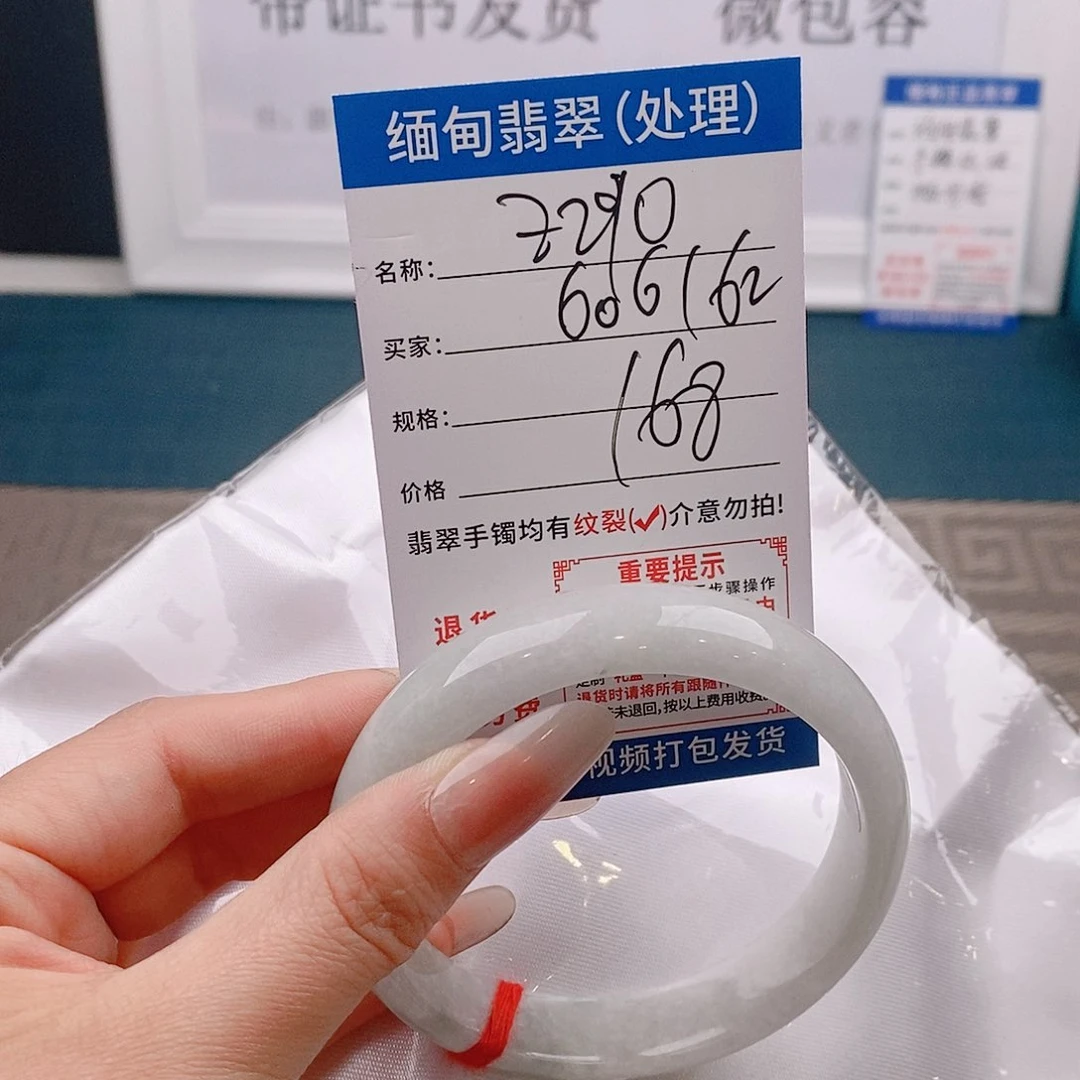 翡翠手镯未镶嵌缅甸翡翠手镯处理微包容Ｚ290