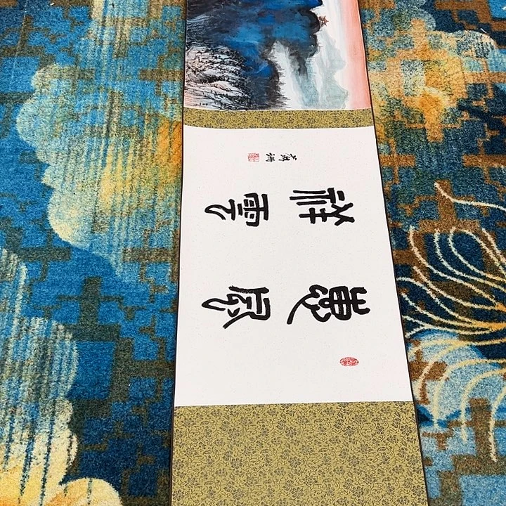 国画h*苏珊去伪存真！