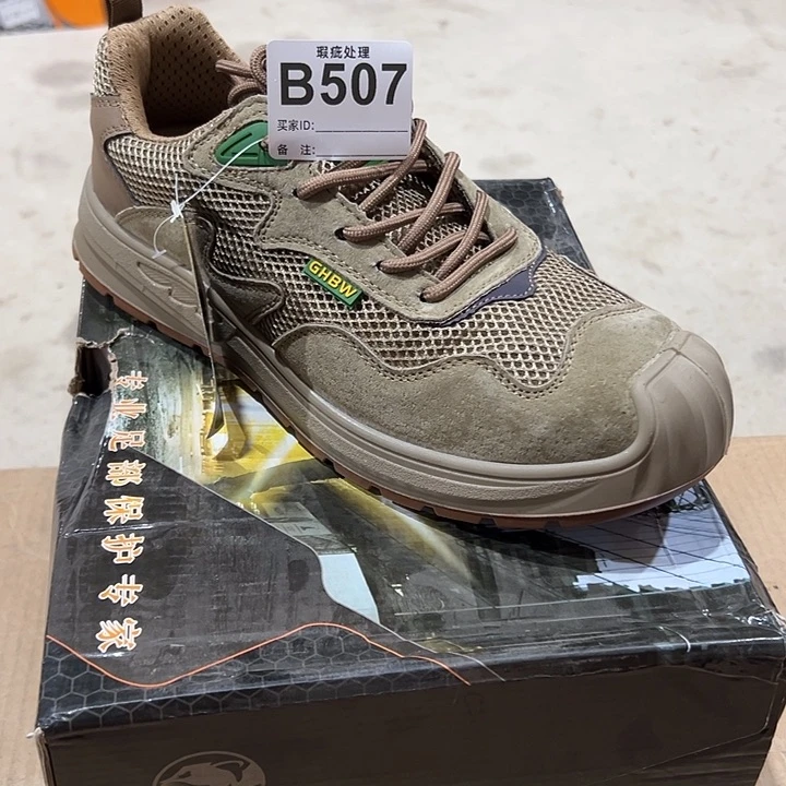 编码507号。43码微瑕防砸防刺劳保鞋。