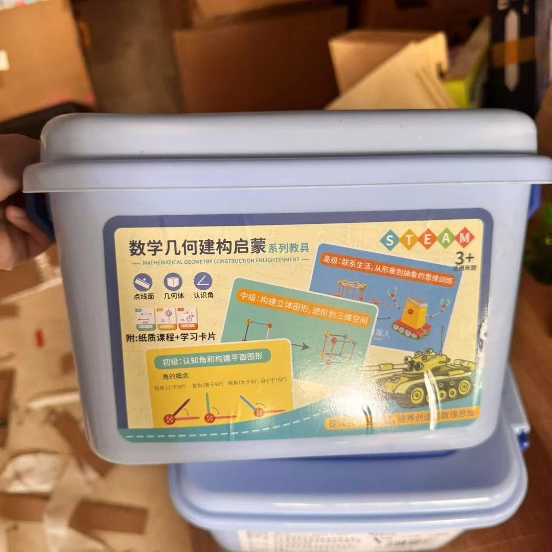 数学几何构建启蒙8