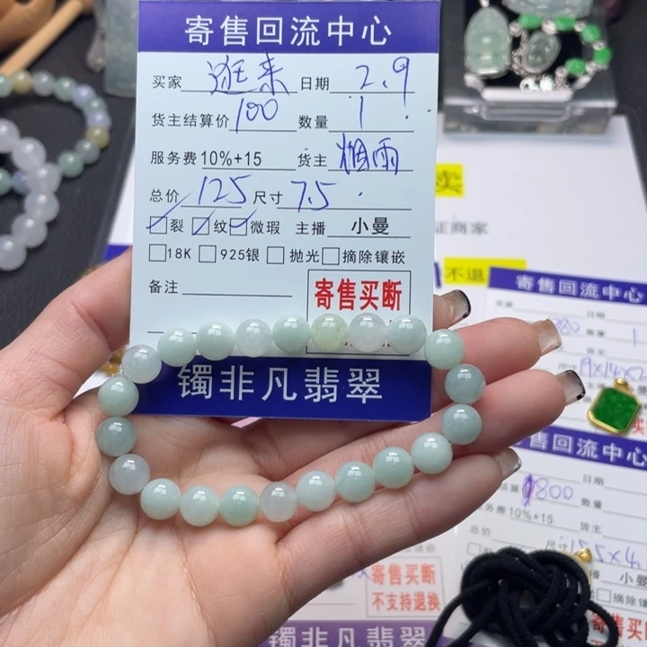 翡翠手链未镶嵌逛****号