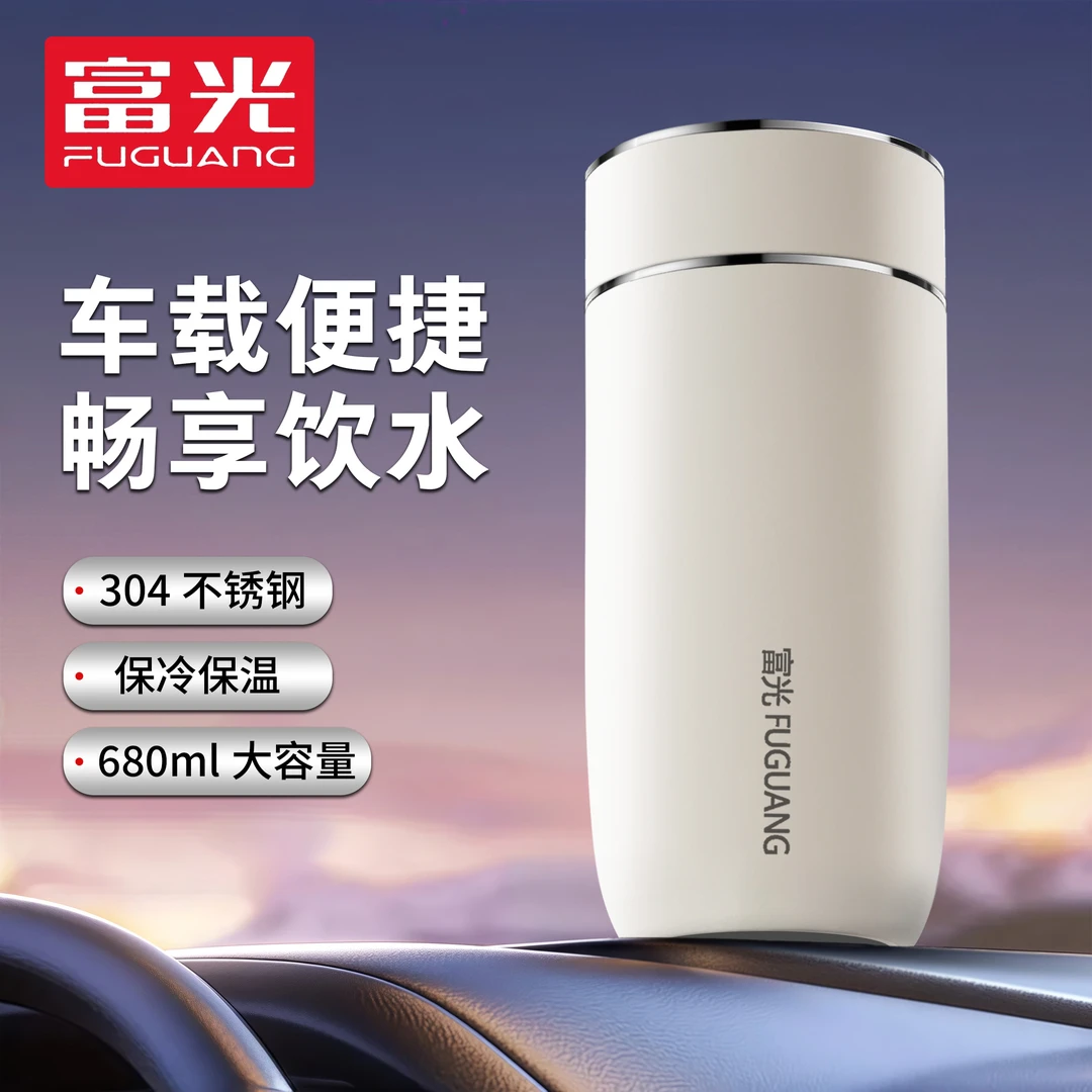 【富光】男士鹅蛋保温杯316不锈钢茶水分离商务泡茶杯双十一特惠购