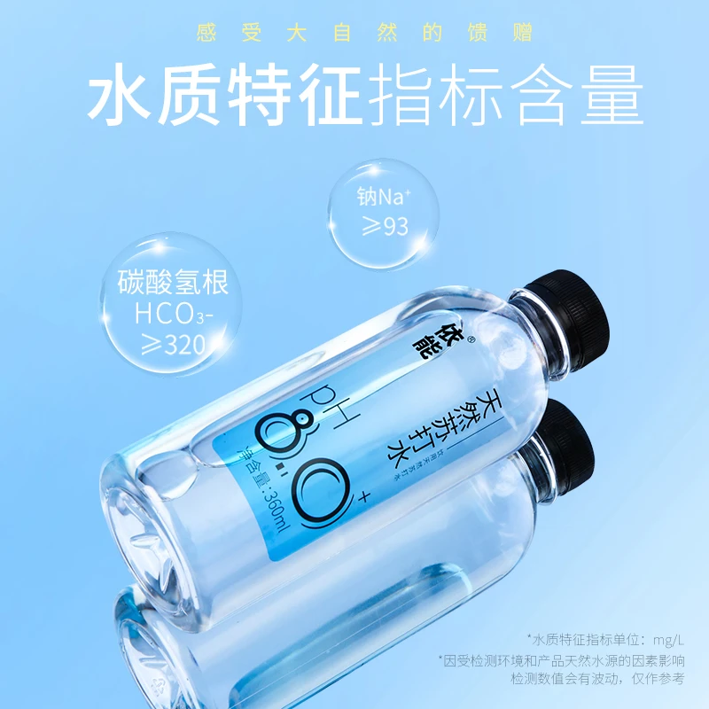 依能天然苏打水无糖弱碱性苏打水PH8.0+饮用水360ml*24瓶