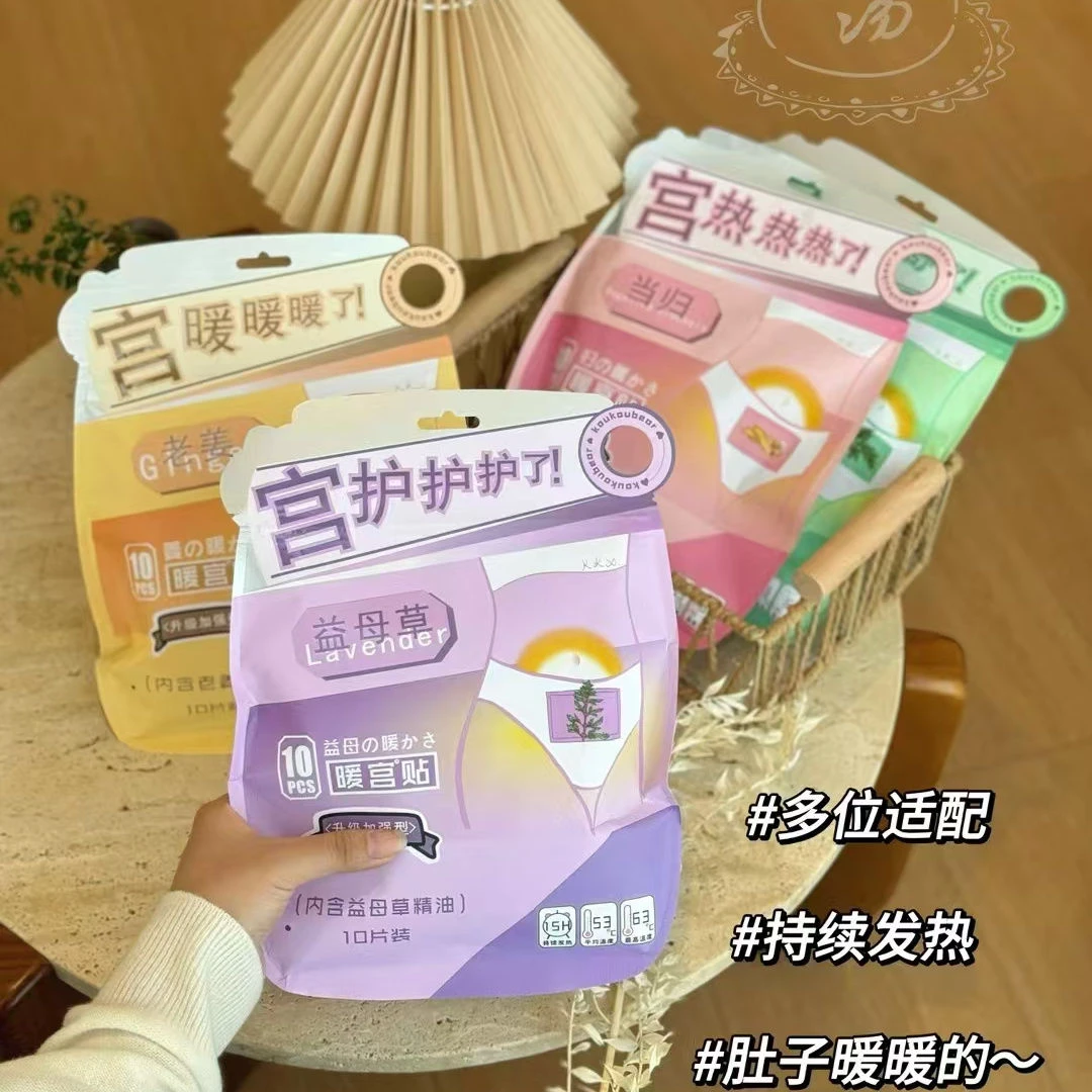 蔻蔻熊暖贴自发热暖宫贴例假贴持续发热时间长冬季必备