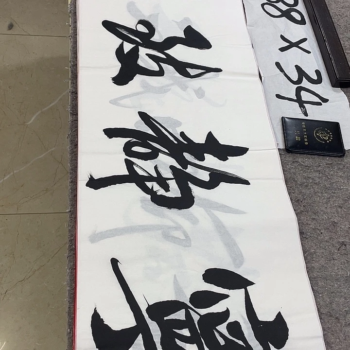 书法Lvqinzhenshufa