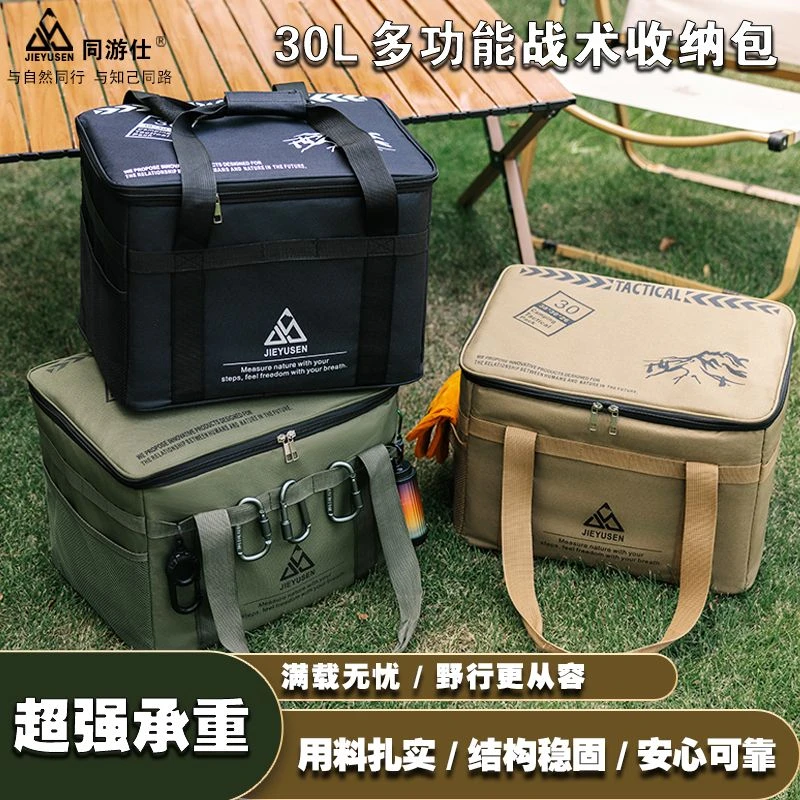 30L大容量户外露营野餐多功能收纳包可装炊具餐具防撞便携野餐包