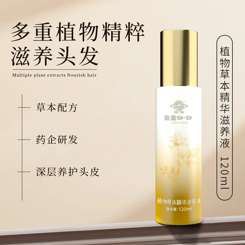 韩勇9+9植物草本营养头皮 一溪欢言 一栖欢沁 一昔欢言 一溪欢意