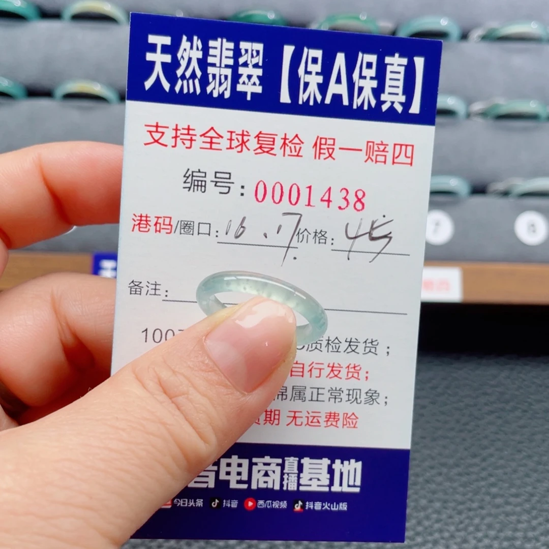 翡翠未镶嵌戒指552