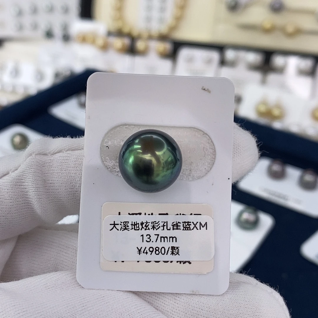 裸珠海水珍珠孔雀蓝13.7mm