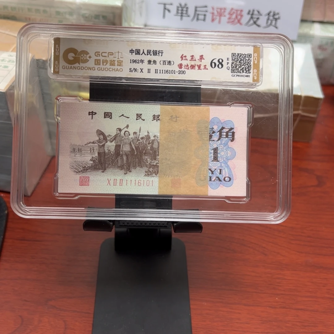 红三平雷达倒置一刀一刀一刀