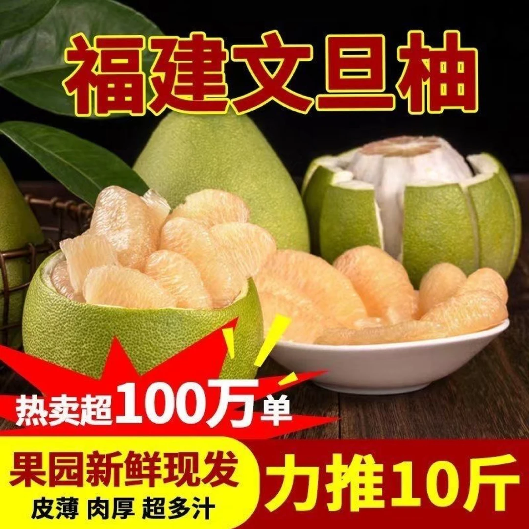 福建仙游度尾老树文旦柚新鲜当季现摘孕妇时令水果酸甜爆汁柚