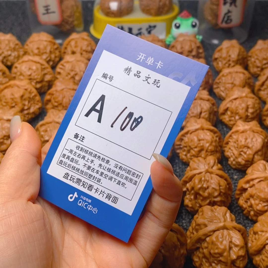 把件文玩核桃往**烟蛤蟆