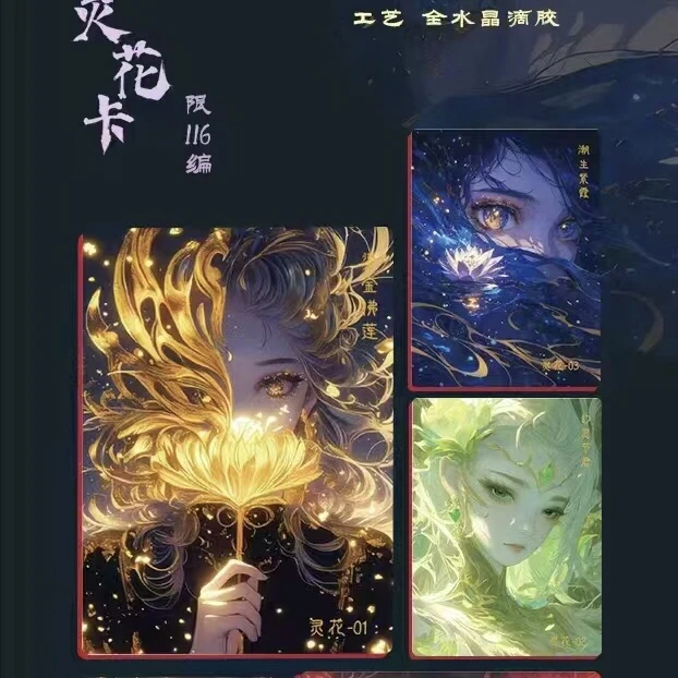 华韵文创 飞花令第四弹 正版授权 特价无赏 经典国风卡牌代拆