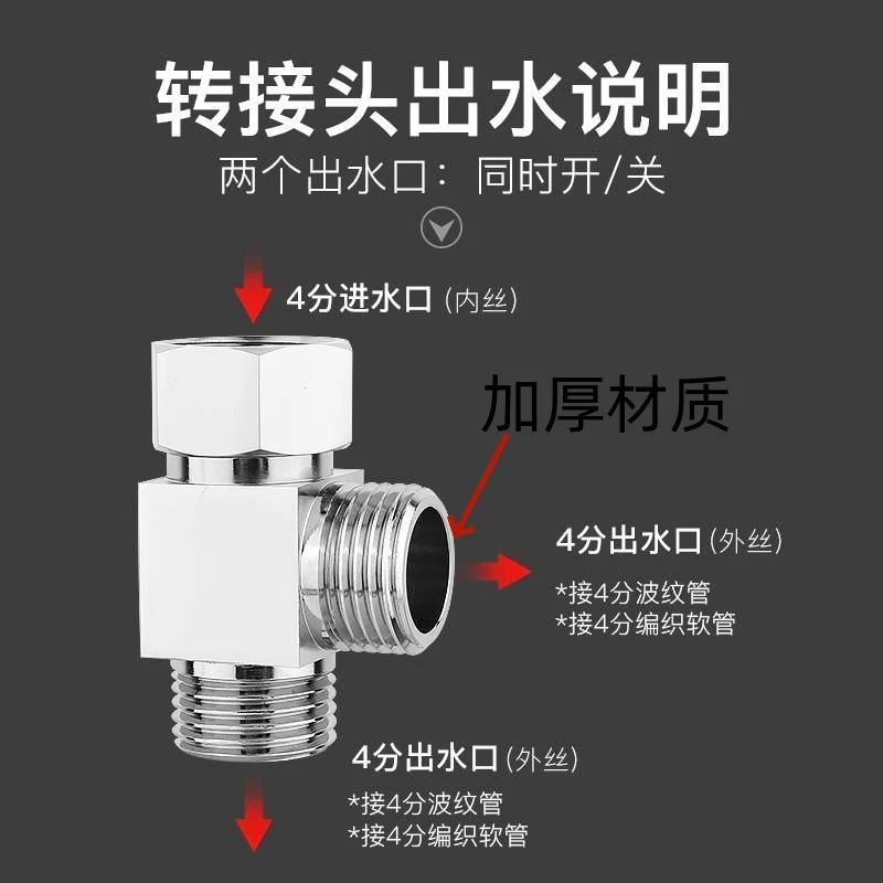 三通角阀加厚活接三角阀洗衣机一进二出带开关水阀分流接头喷枪